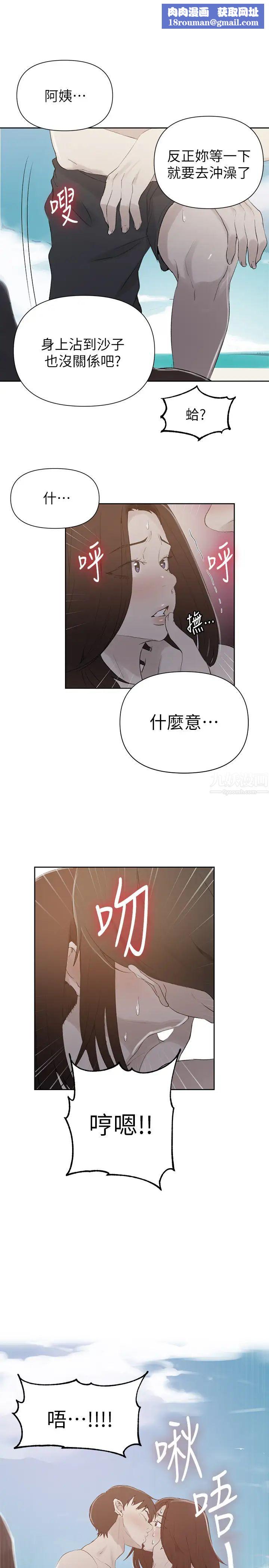 秘密教学第55话-阿姨的野战初体验