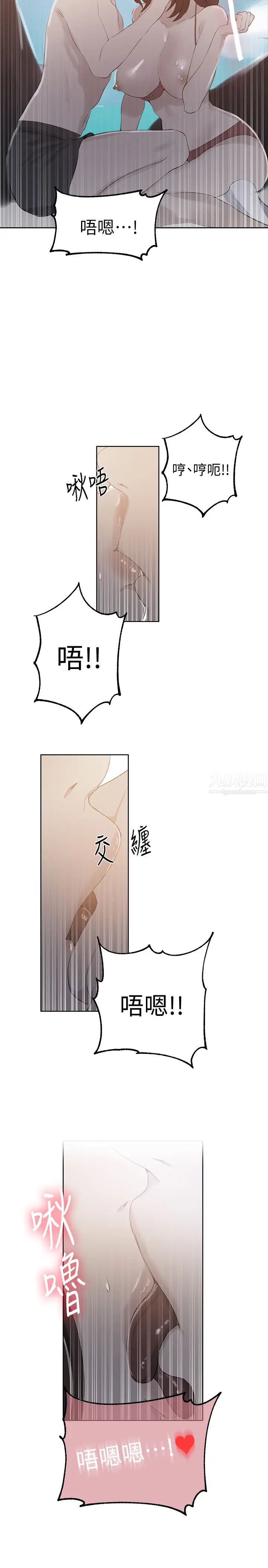 秘密教学第55话-阿姨的野战初体验
