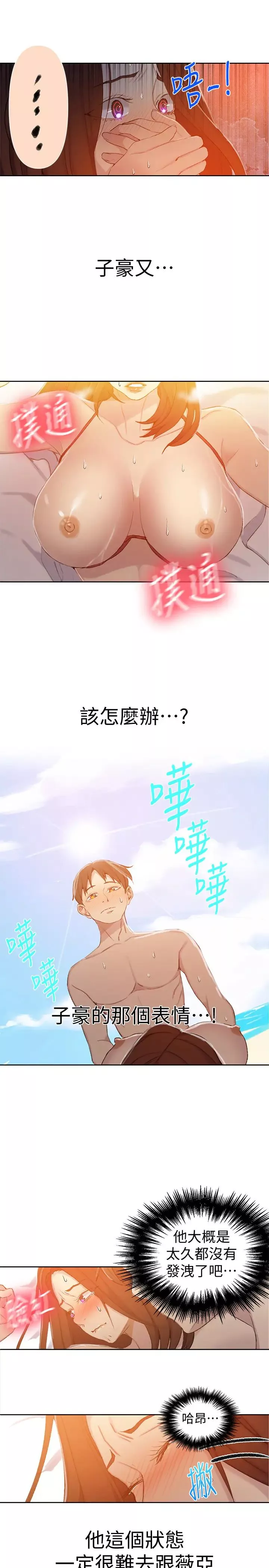 秘密教學第55話-阿姨的野戰初體驗