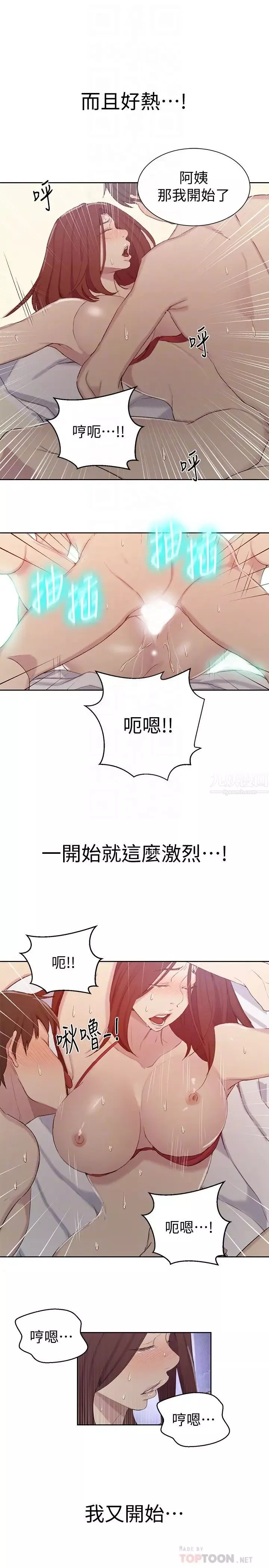 秘密教學第55話-阿姨的野戰初體驗