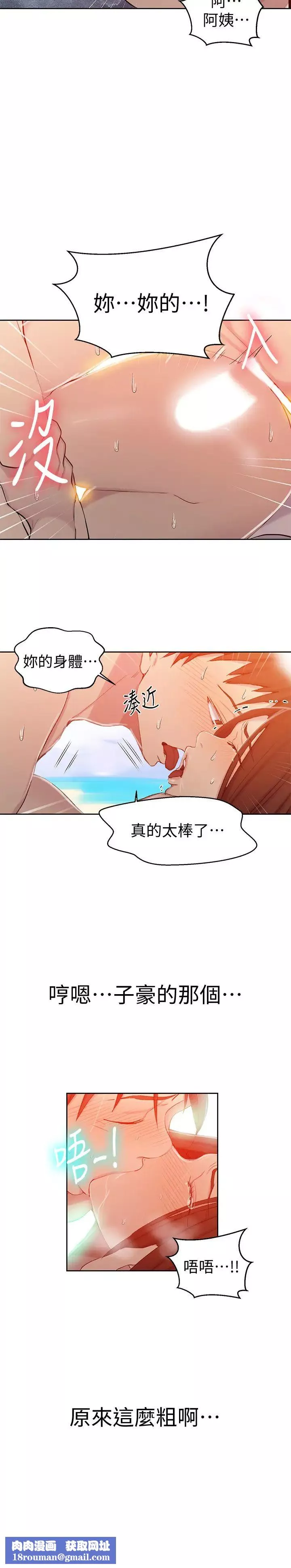 秘密教學第55話-阿姨的野戰初體驗