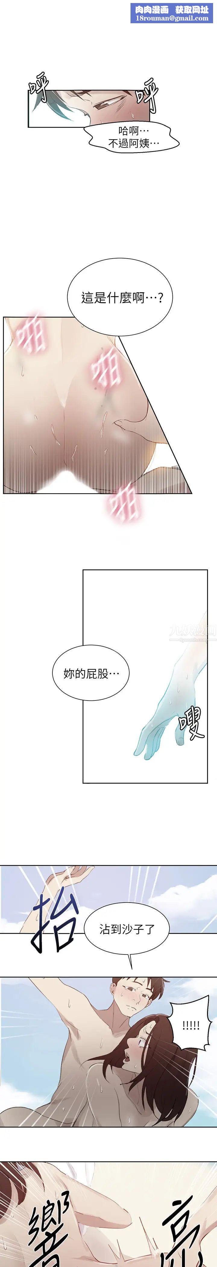 秘密教学第56话-被达丰撞见偷摸薇亚姊