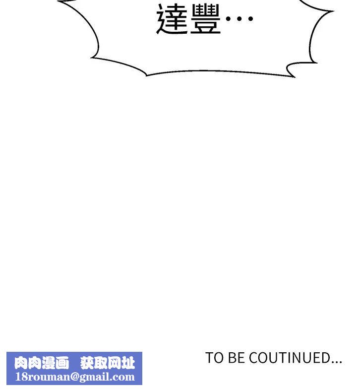秘密教学第56话-被达丰撞见偷摸薇亚姊