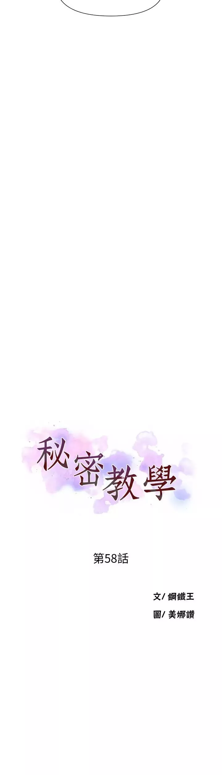 秘密教學第58話-茱莉去薇亞家玩