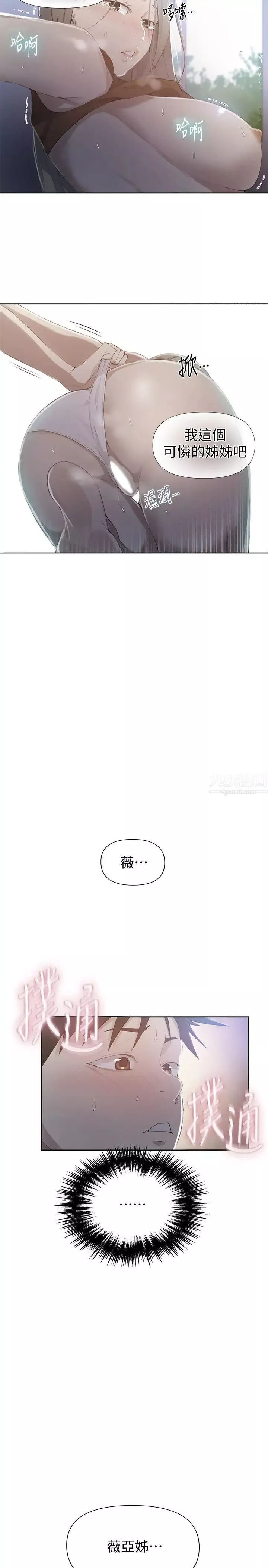 秘密教學第58話-茱莉去薇亞家玩