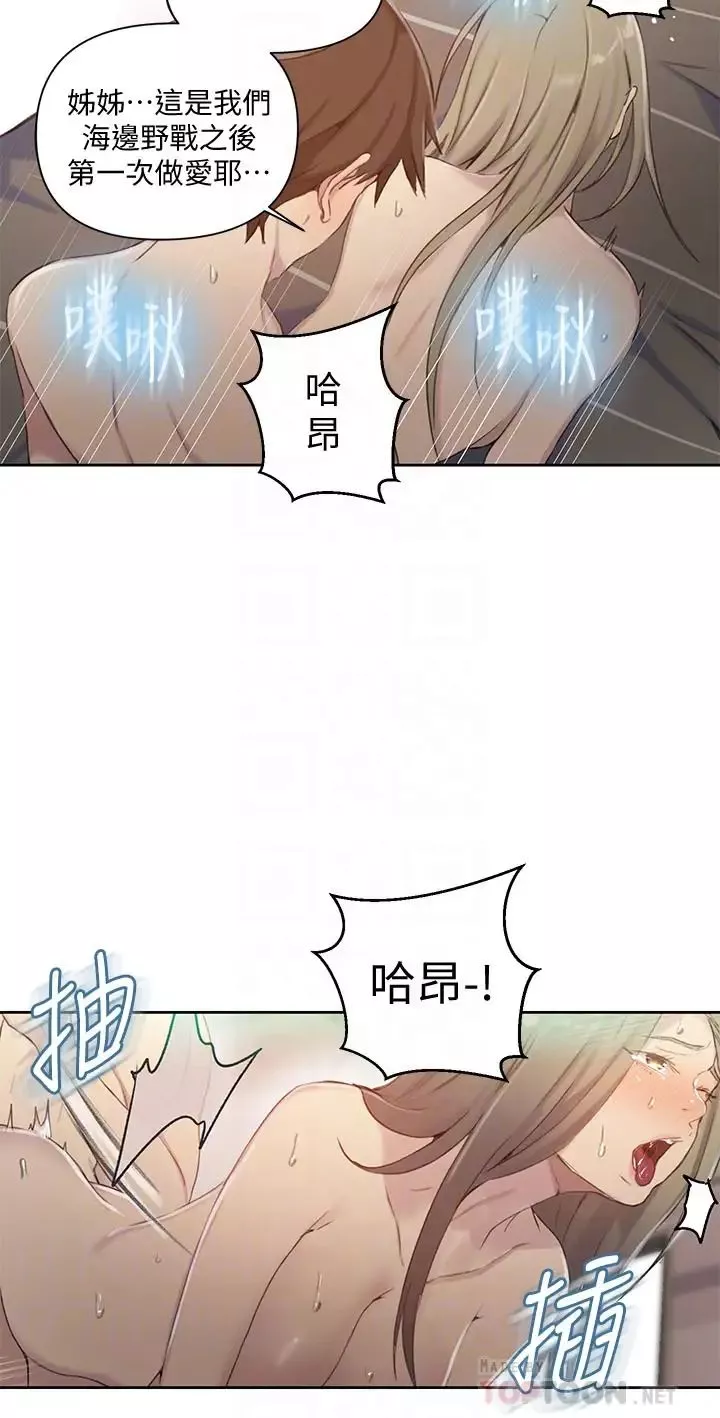 秘密教學第58話-茱莉去薇亞家玩