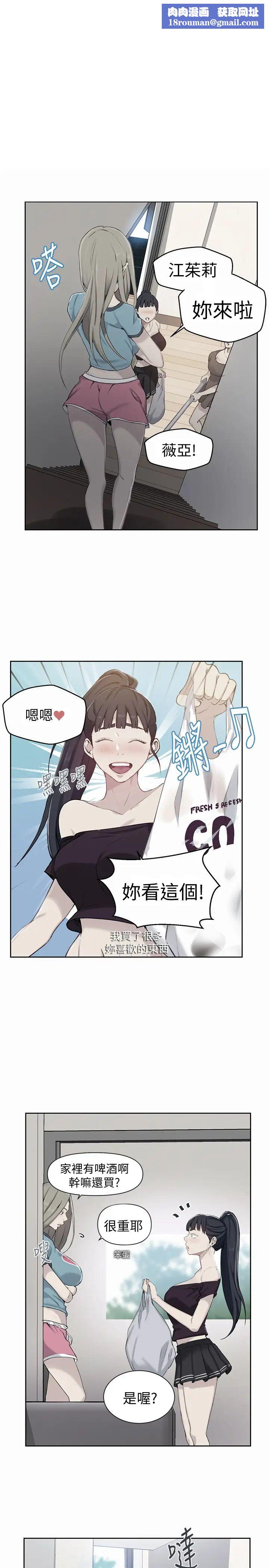 秘密教学第59话-薇亚姊边睡边有感觉