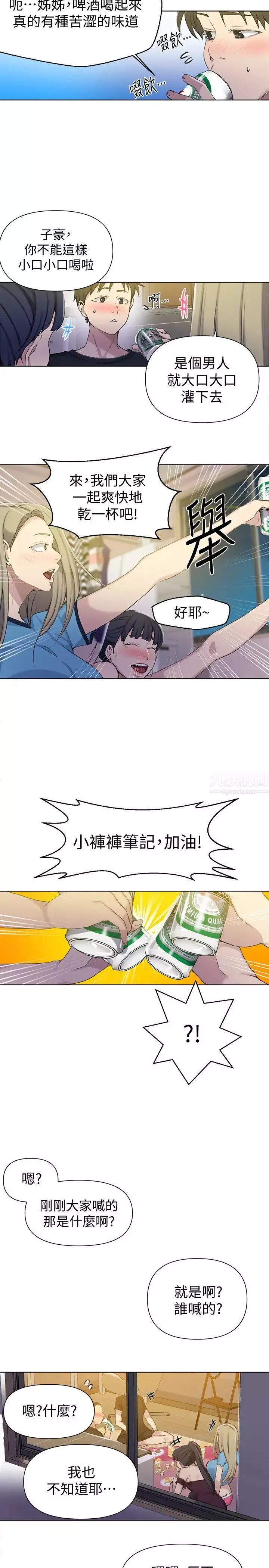 秘密教學第59話-薇亞姊邊睡邊有感覺