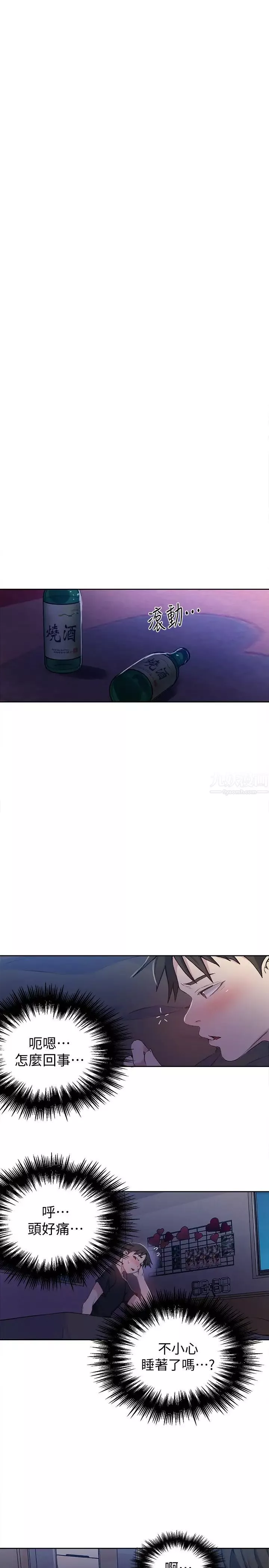 秘密教學第59話-薇亞姊邊睡邊有感覺