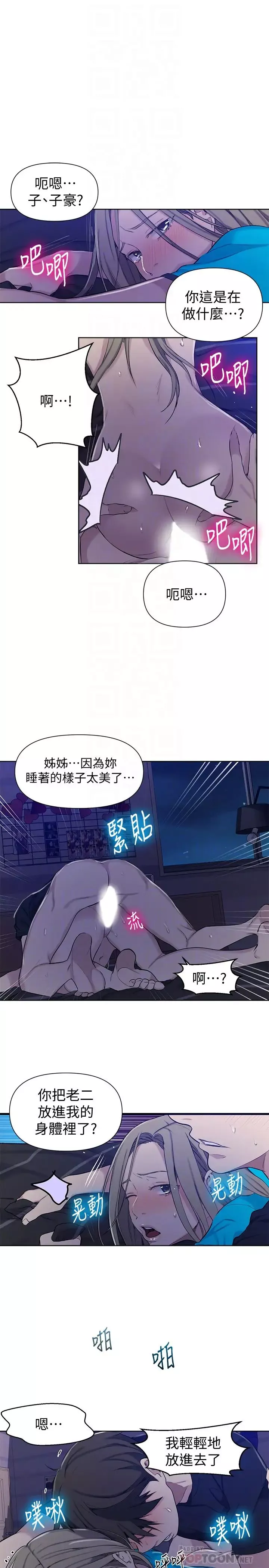 秘密教學第60話-好像可以照我的意思來喔…!