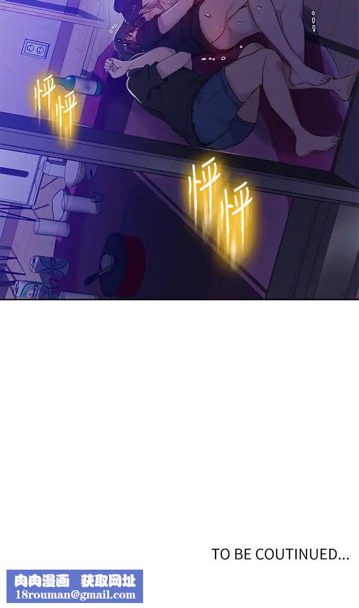 秘密教學第60話-好像可以照我的意思來喔…!