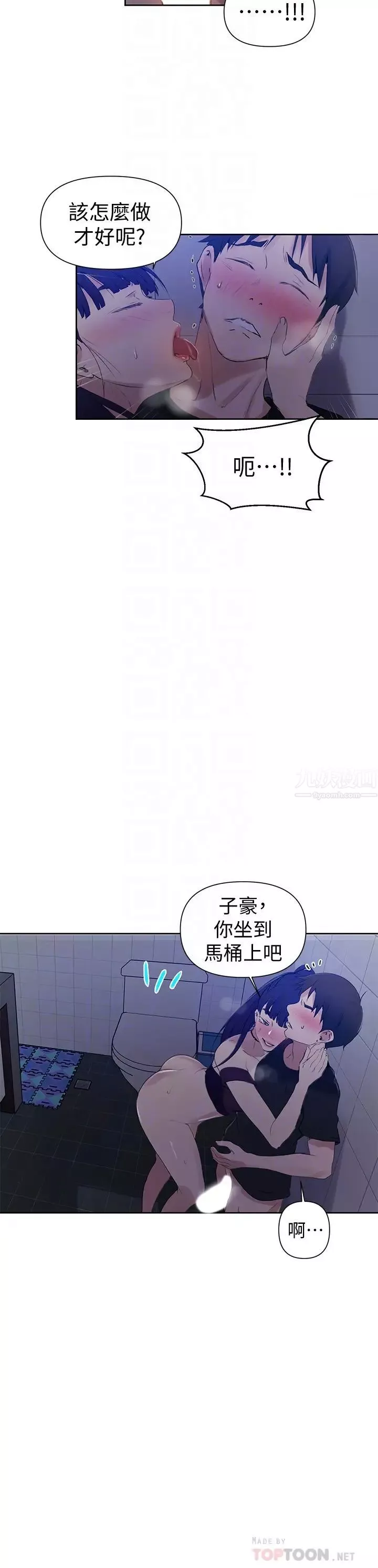秘密教學第62話-茱莉姊的特別授課