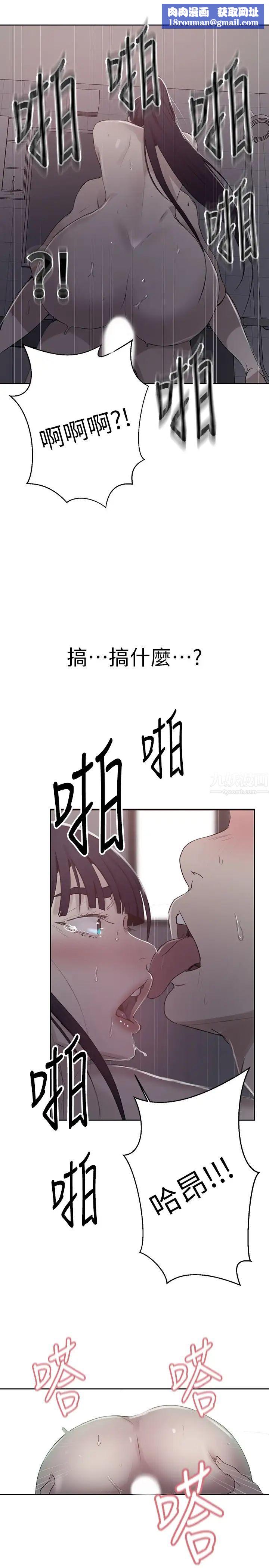 秘密教学第63话-姊姊带你去个「好地方」