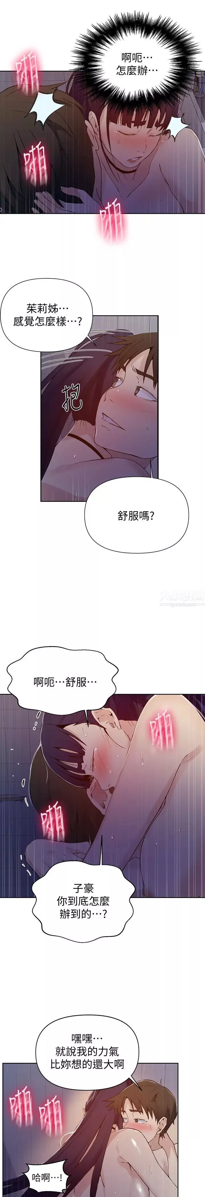 秘密教學第63話-姊姊帶你去個「好地方」