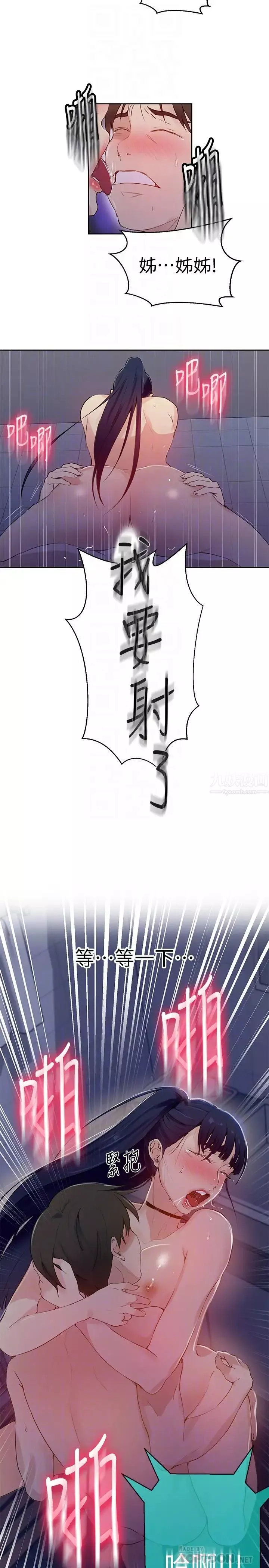 秘密教學第63話-姊姊帶你去個「好地方」