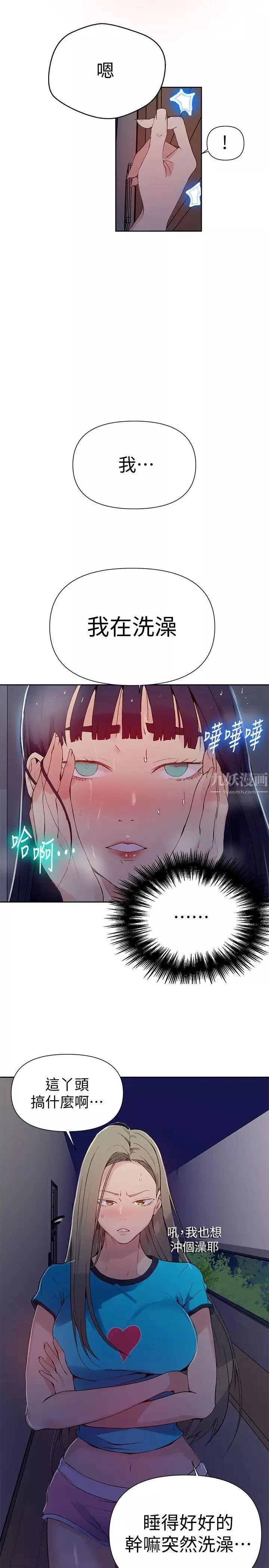 秘密教學第63話-姊姊帶你去個「好地方」