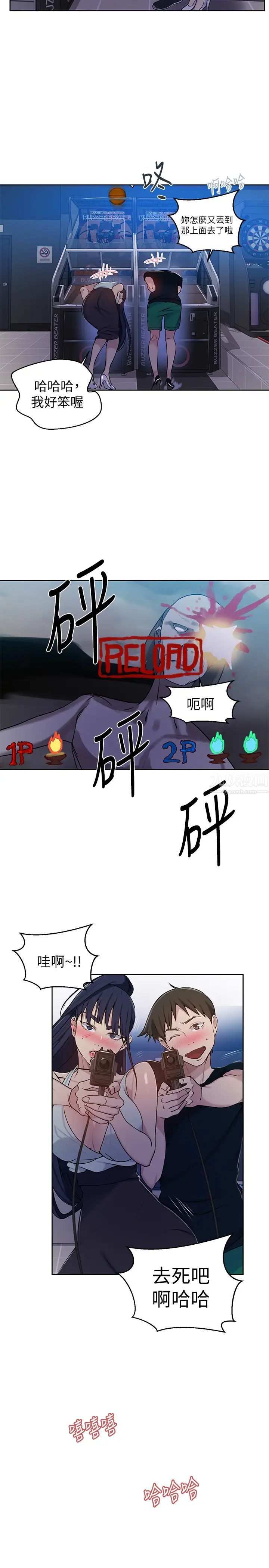 秘密教学第64话-茱莉被子豪的大肉棒吓到