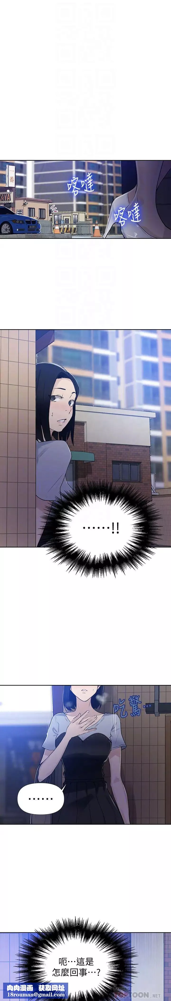 秘密教學第64話-茱莉被子豪的大肉棒嚇到