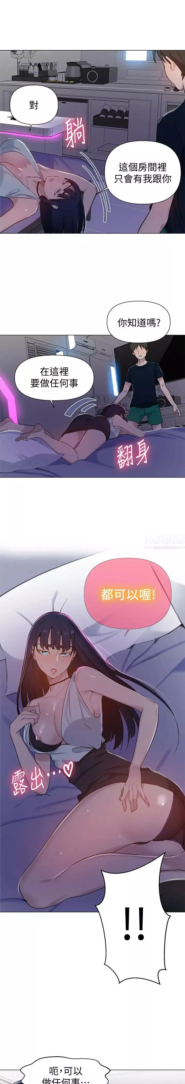 秘密教學第64話-茱莉被子豪的大肉棒嚇到