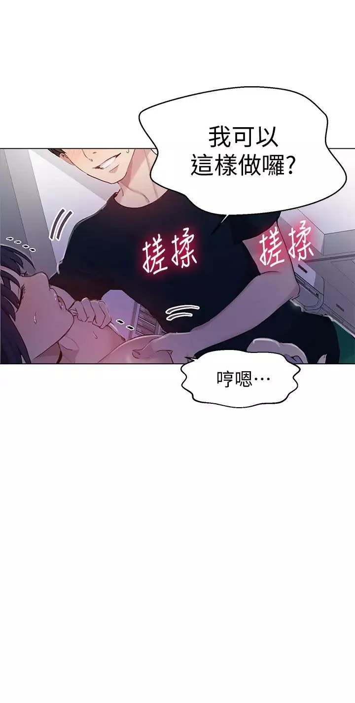 秘密教學第64話-茱莉被子豪的大肉棒嚇到