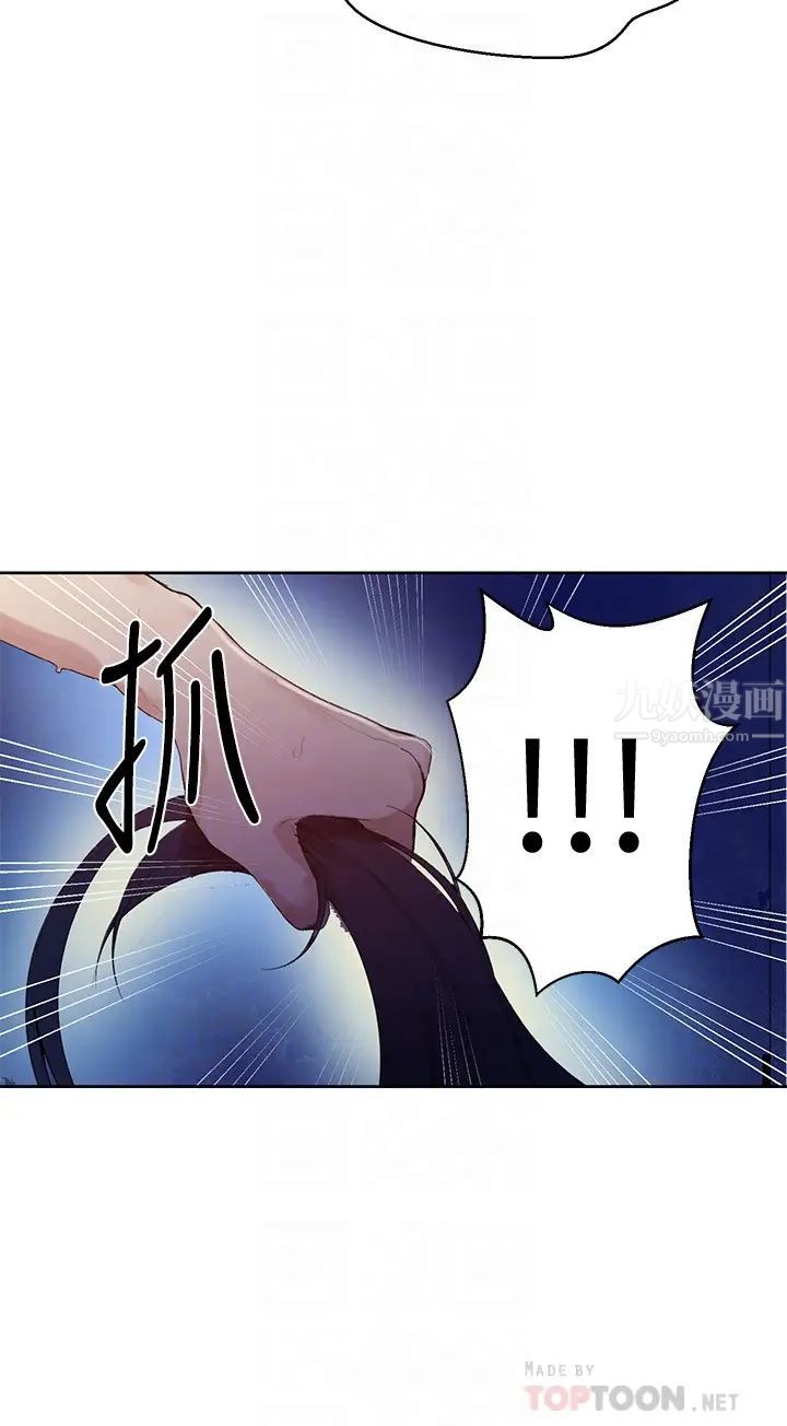 秘密教學第65話-迎向高潮的兩人
