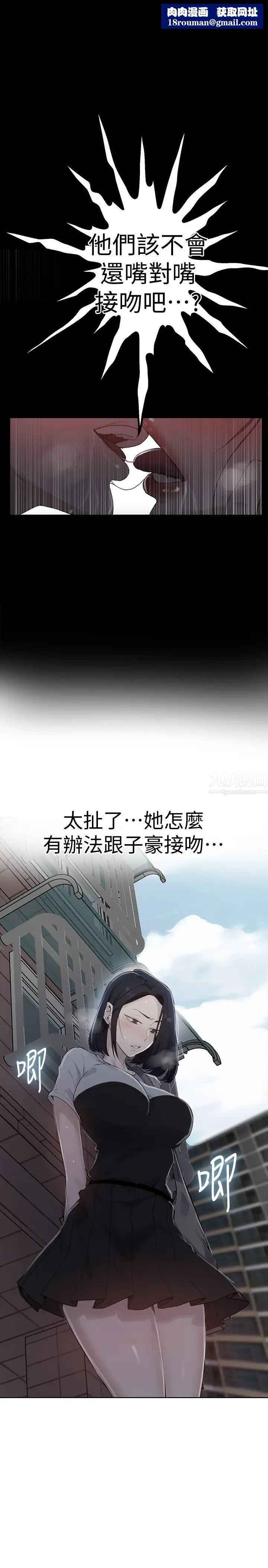秘密教学第66话-子豪让舒亚惊讶的提案