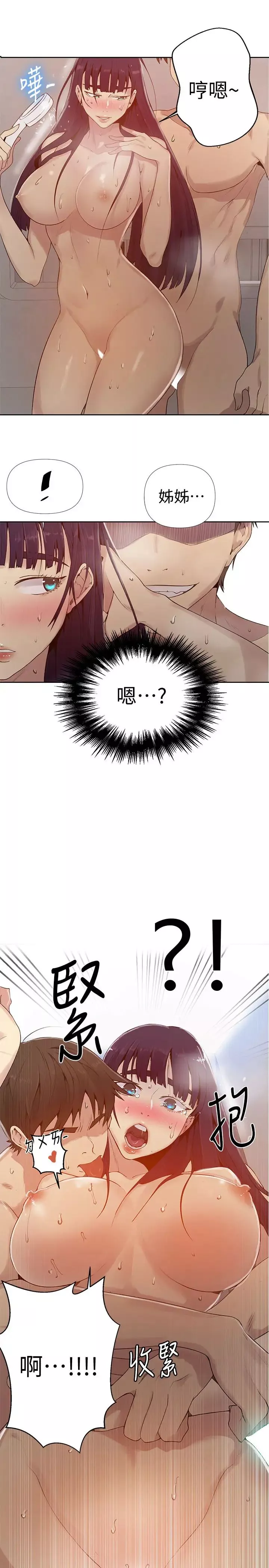秘密教學第66話-子豪讓舒亞驚訝的提案