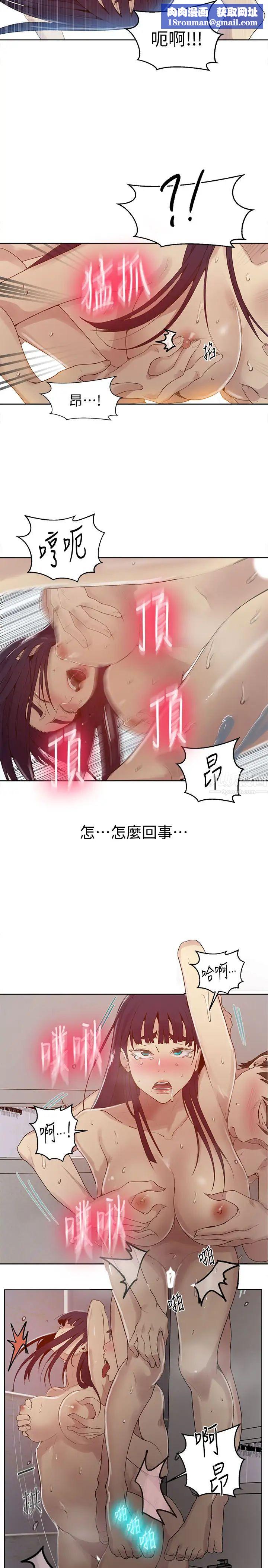 秘密教學第66話-子豪讓舒亞驚訝的提案