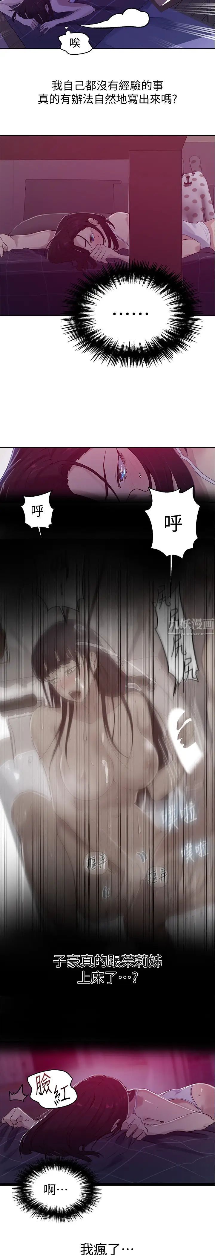 秘密教學第67話-恩愛阿姨的美尻在我眼前…