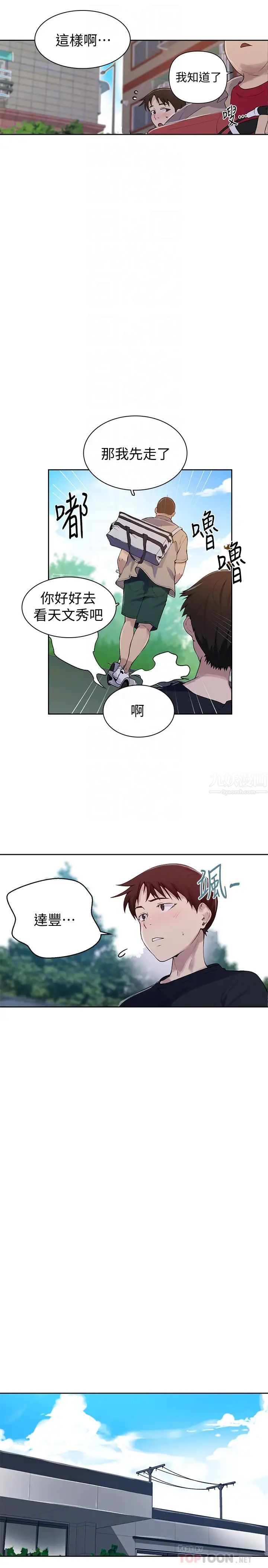 秘密教學第67話-恩愛阿姨的美尻在我眼前…