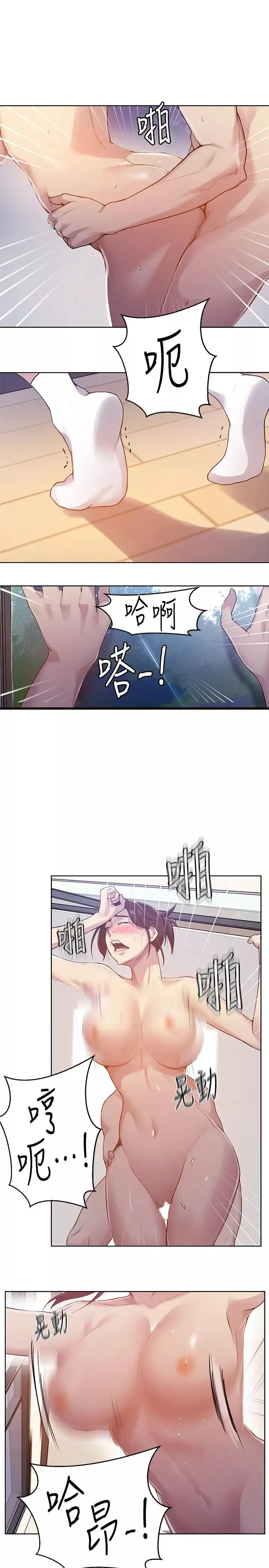 秘密教學第68話-在阿姨身體裡「自慰」