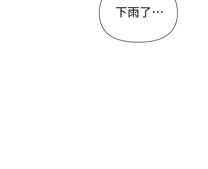 秘密教學第69話-舒亞的胴體被雨水打濕