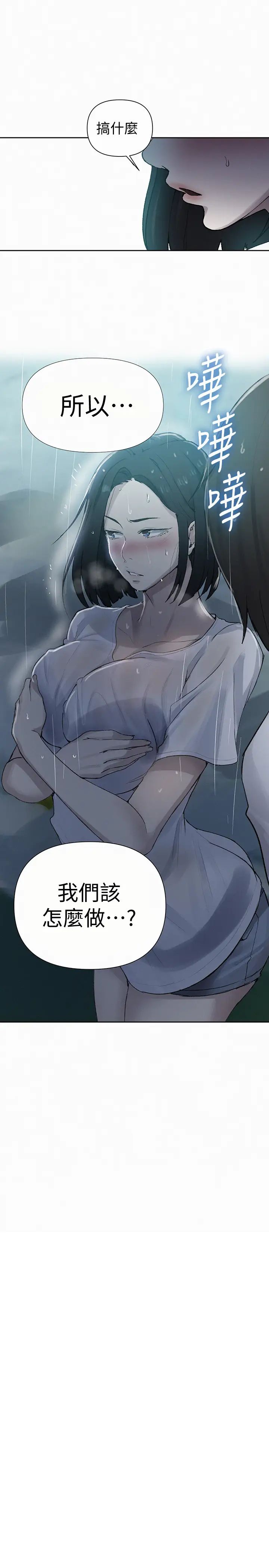 秘密教学第70话-狭窄的睡袋里热气逐渐上升