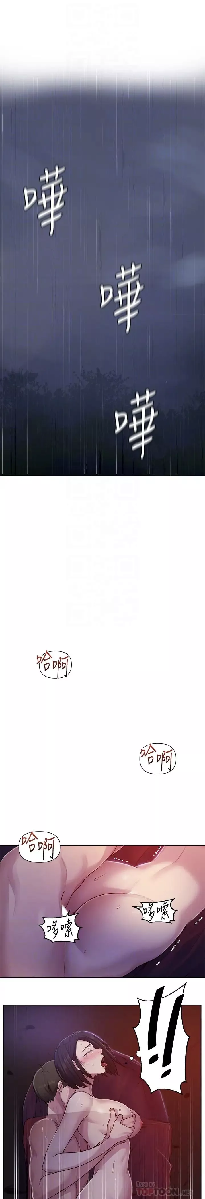秘密教學第72話-既然舒亞姊說可以…