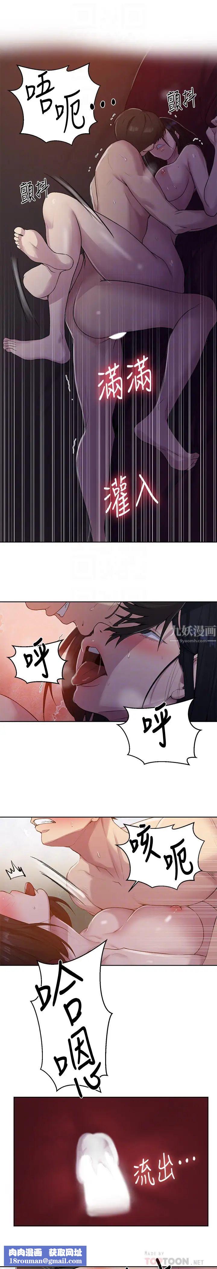 秘密教學第74話-舒亞姊，讓我手把手教妳