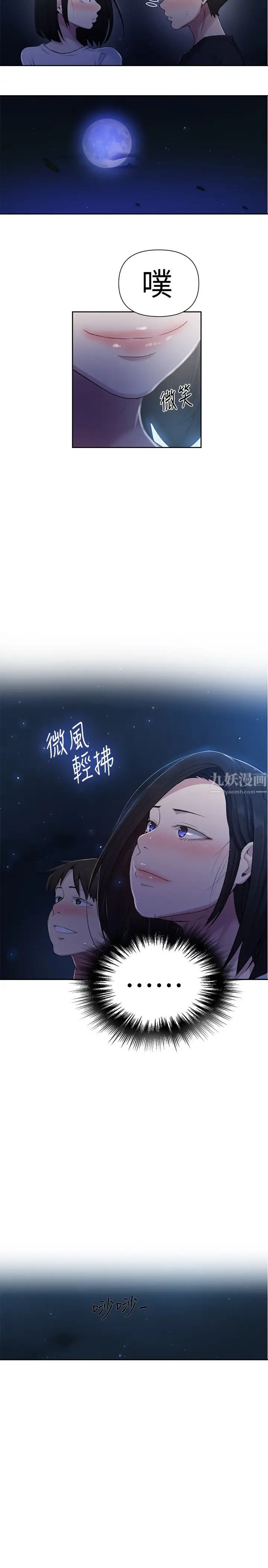 秘密教學第74話-舒亞姊，讓我手把手教妳