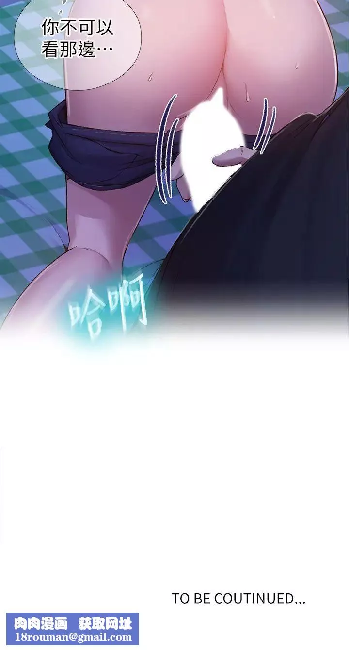 秘密教學第75話-舒亞姊，第三次才能好好享受