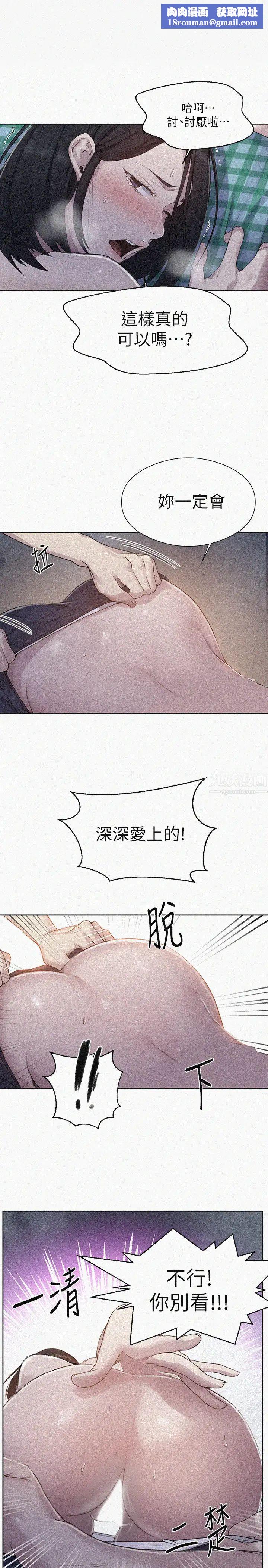 秘密教学第76话-子豪，你对姊姊的屁屁…