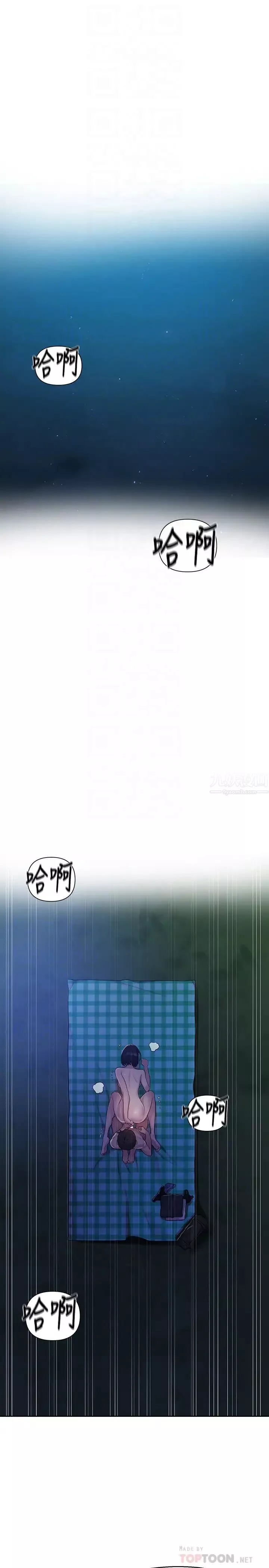 秘密教學第76話-子豪，你對姊姊的屁屁…