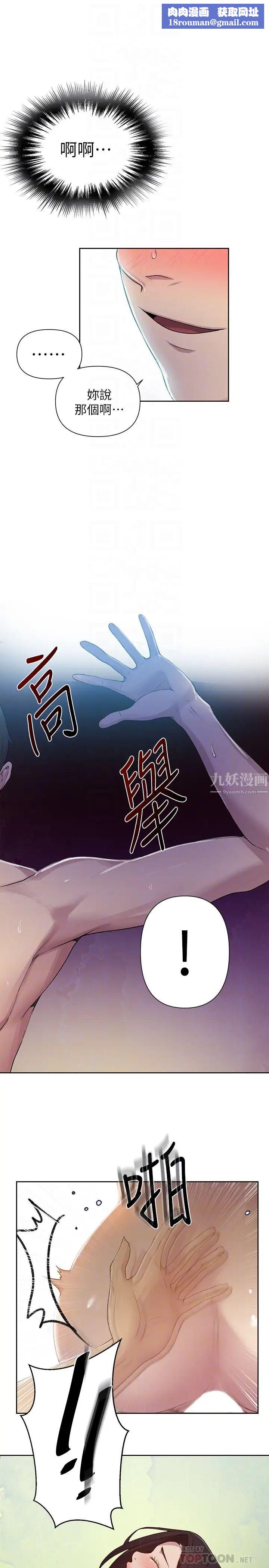 秘密教学第76话-子豪，你对姊姊的屁屁…