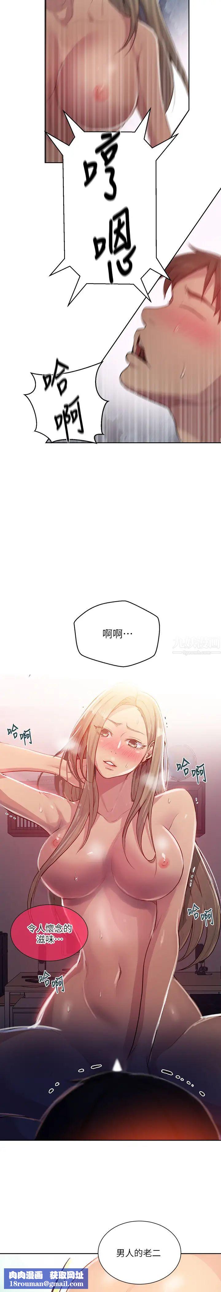 秘密教學第79話-子豪,姊姊要懲罰你