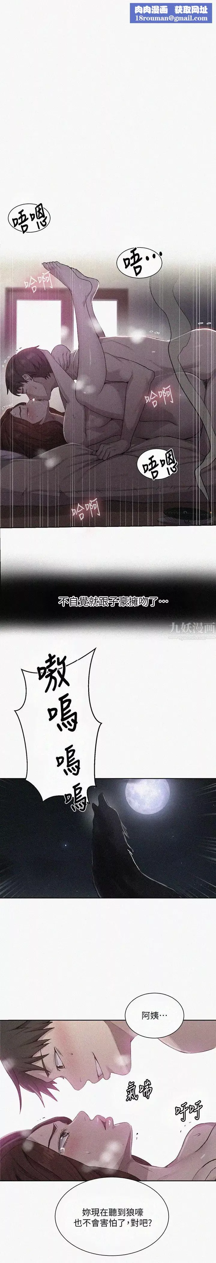 秘密教學第83話-田裡開機