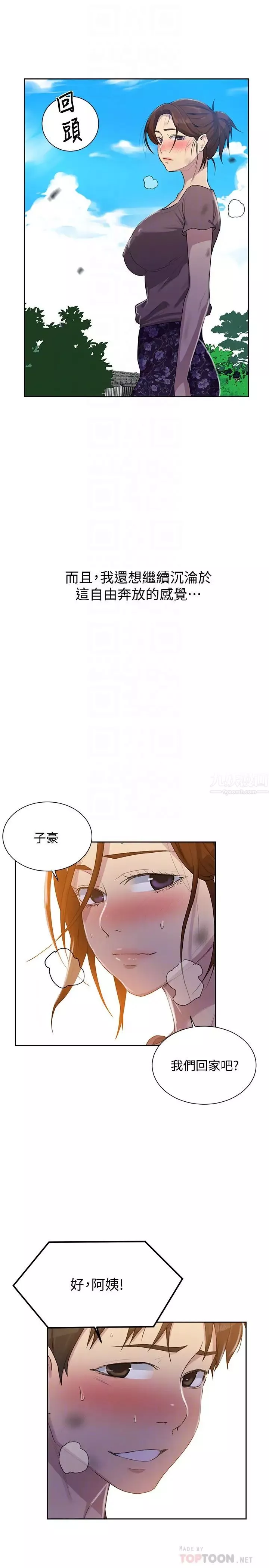 秘密教學第85話-跟子豪一起洗澡