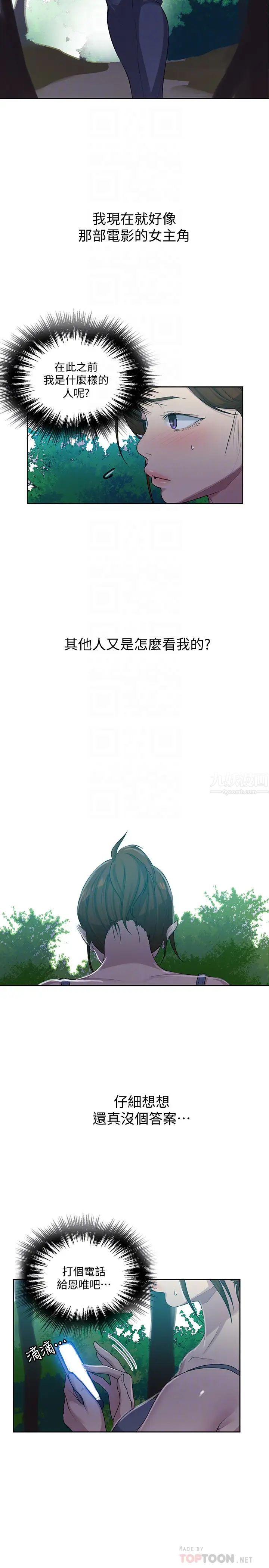 秘密教學第85話-跟子豪一起洗澡