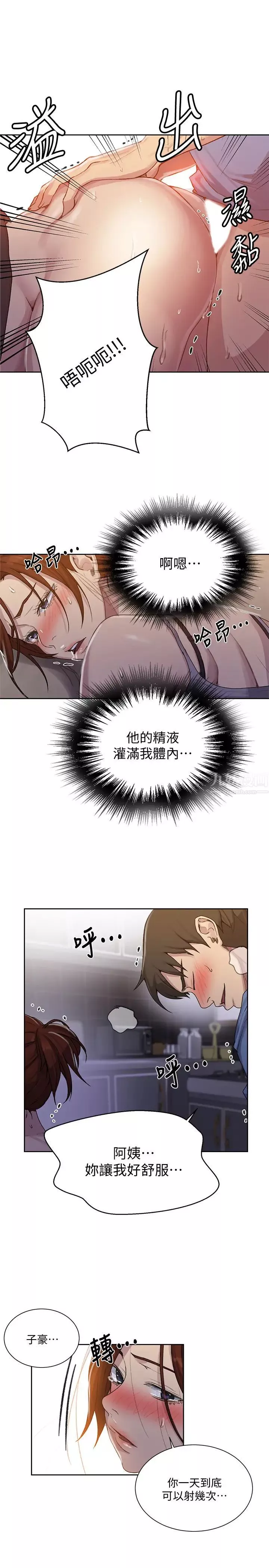 秘密教學第89話-子豪的GG最棒了