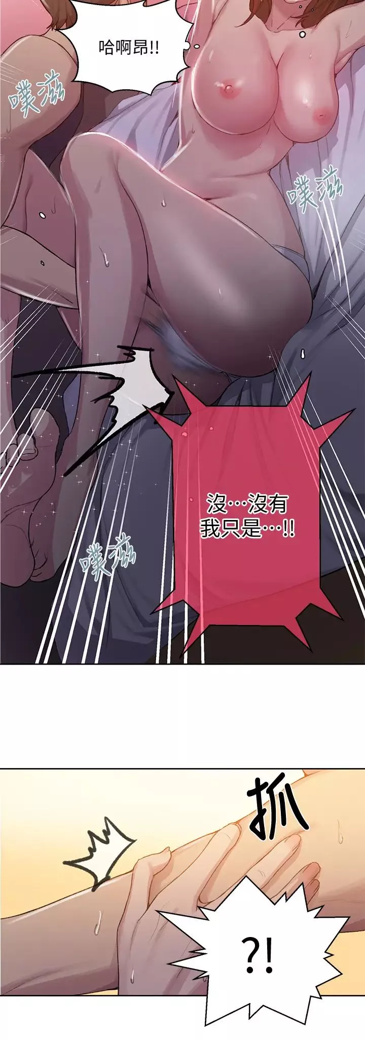 秘密教學第90話-以後絕不再壓抑