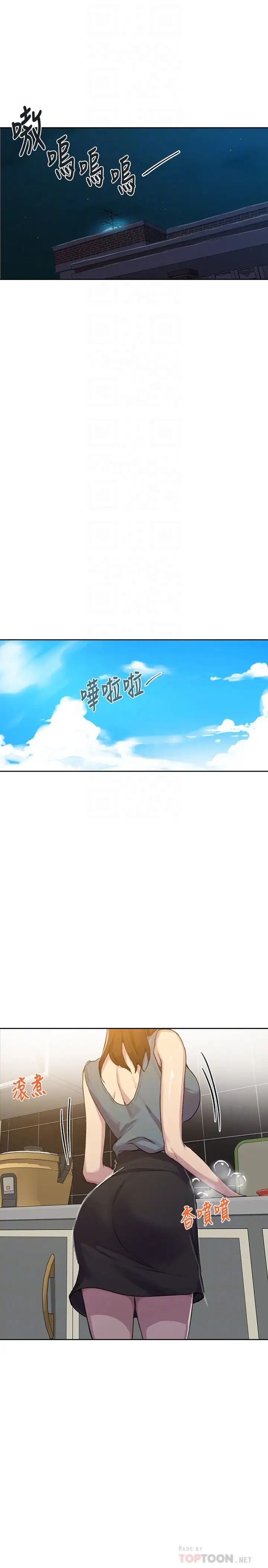 秘密教學第92話-叫我老爺!