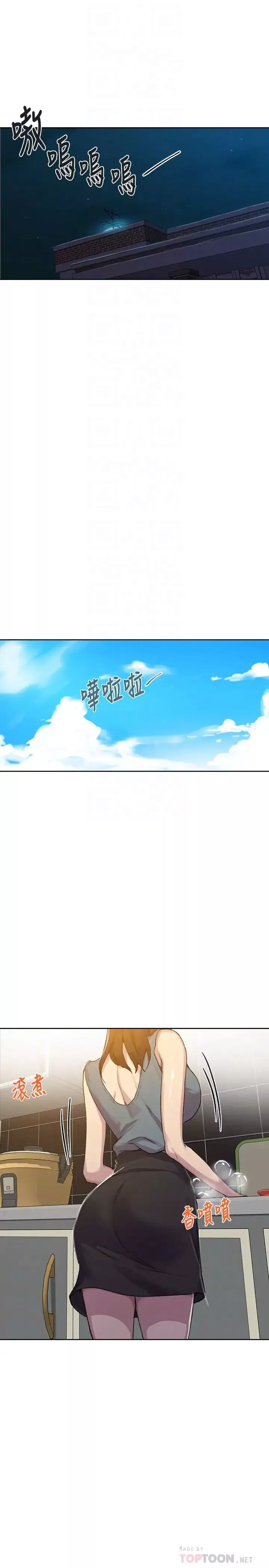 秘密教學第92話-叫我老爺!