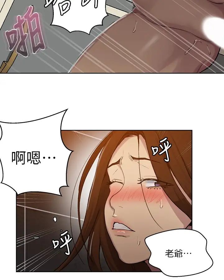 秘密教学第93话-恩爱,久等了!