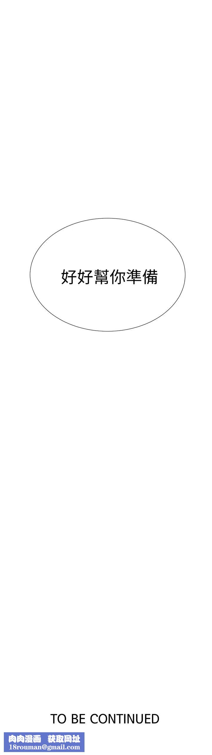 秘密教學第94話-這是我們兩個的秘密